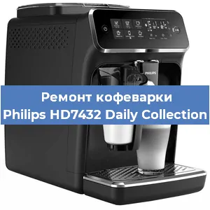 Ремонт помпы (насоса) на кофемашине Philips HD7432 Daily Collection в Тюмени